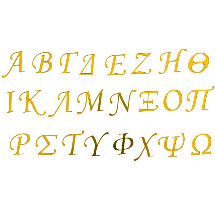 Plexiglass Γράμματα χρυσά μεγάλα 12cm
