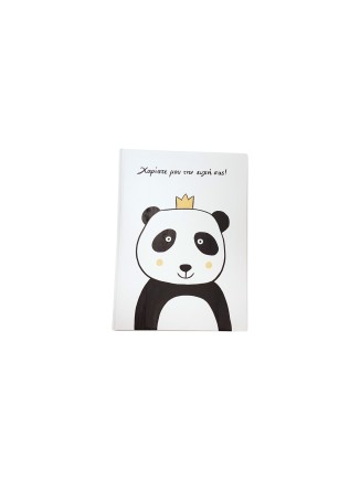 Βιβλίο ευχών με Panda
