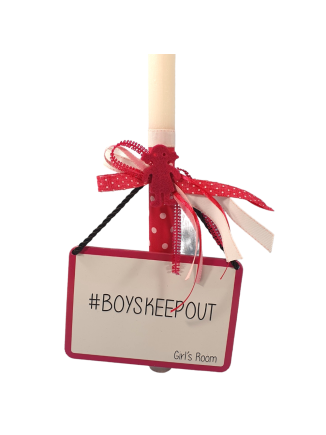 Πασχαλινή λαμπάδα με μεταλλική πινακίδα "Boys Keep Out"